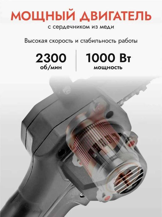 Elektro arra batareyali / Аккумуляторная электропила — розница и опт