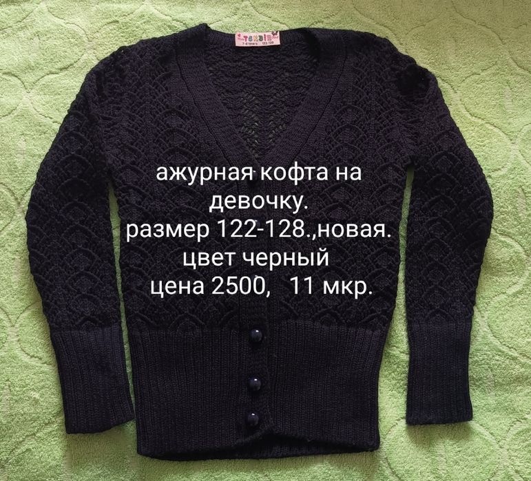 Кофты для девочек