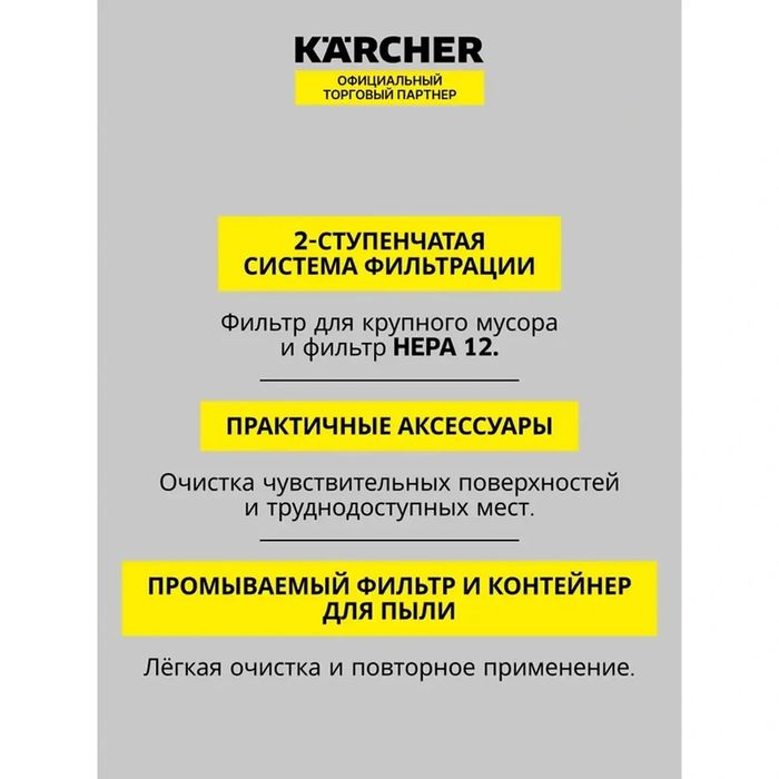 Ручной пылесос Karcher CVH 3 Plus