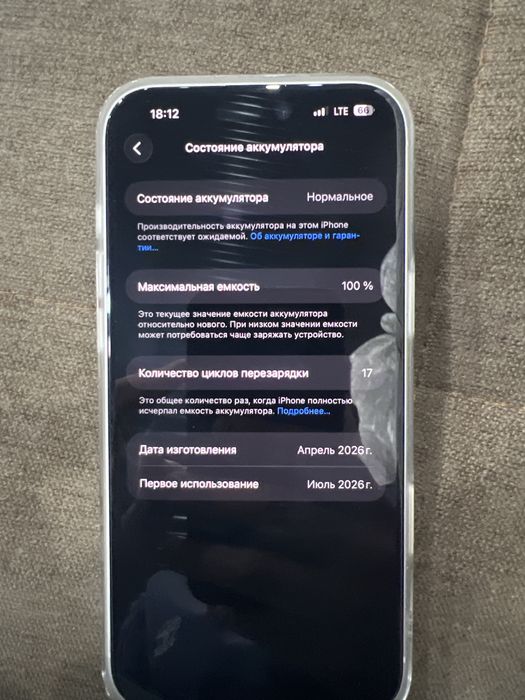IPhone 17 pro max