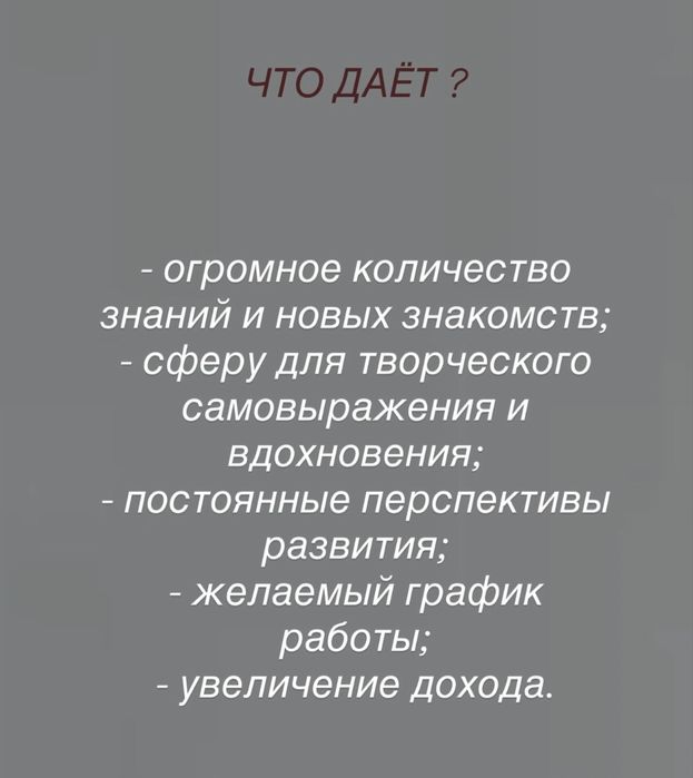 Обучение по маникюру