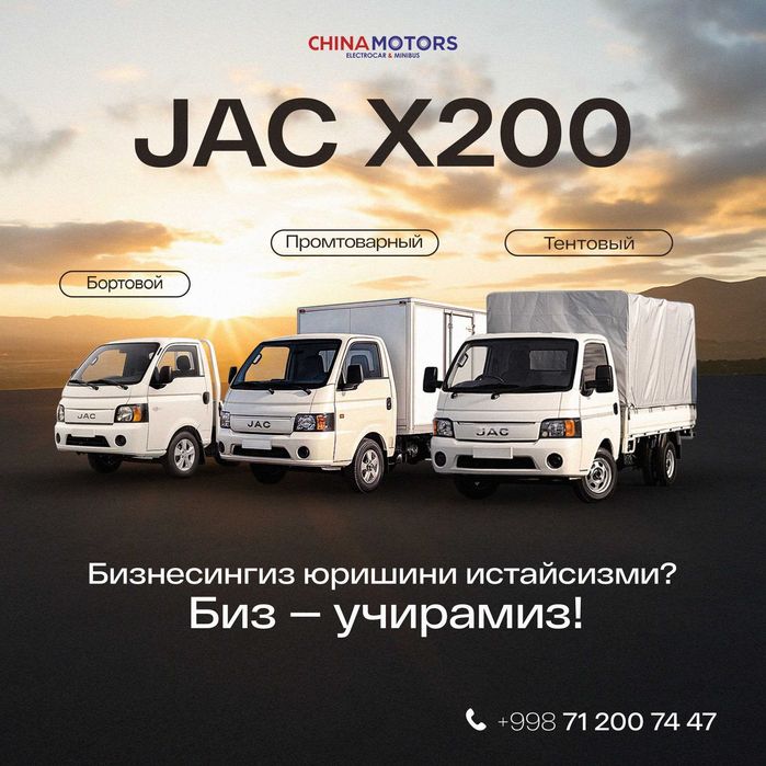 JAC X200 bortovoy -foizlarsiz  rassrochka asosida xarid qiling