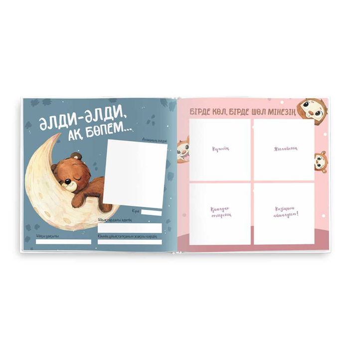 Фотоальбом для малышки