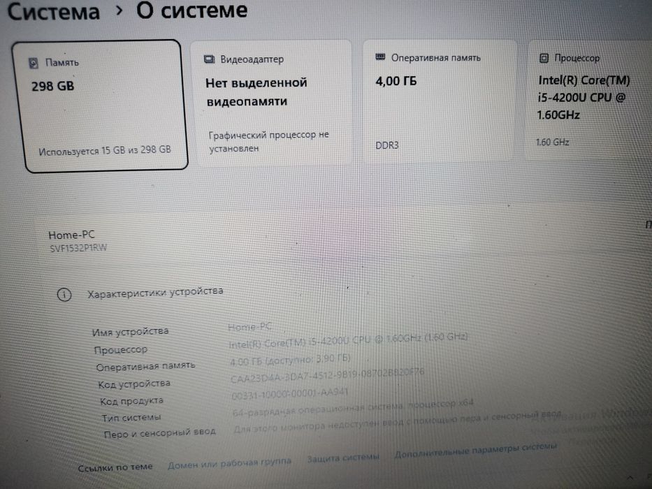 Ноутбук сони core i 5