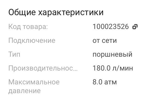 Продам автокомпрессор