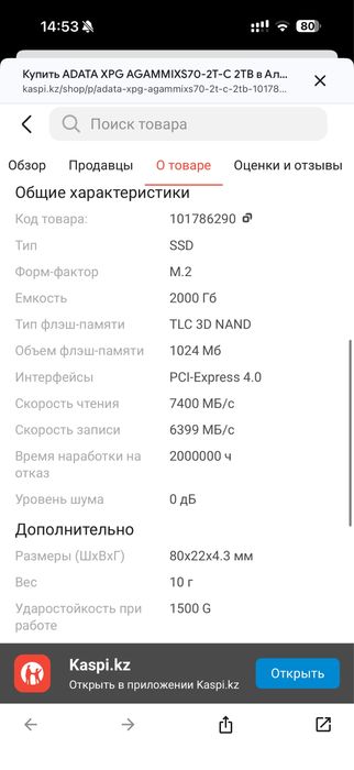 ADATA xpg agammix S70-2T-C 2TB