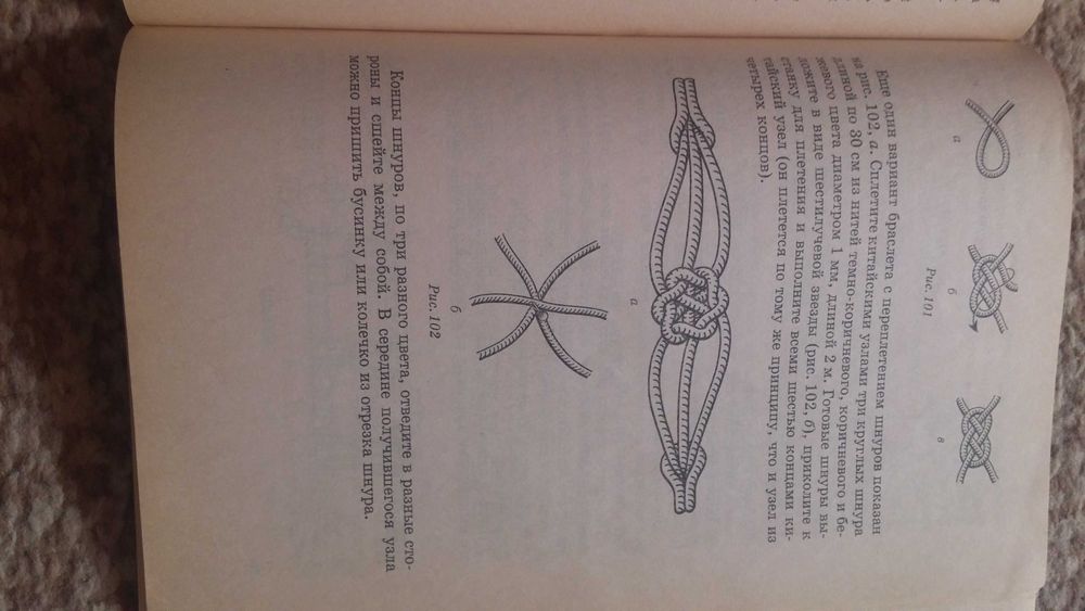 Книга браслеты из бисера