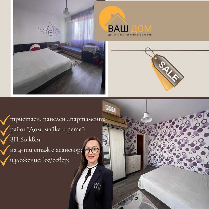 Продава се Тристаен апартамент в Търговище, Център - 60 кв.м за 1063 €/кв.м - Снимка #1