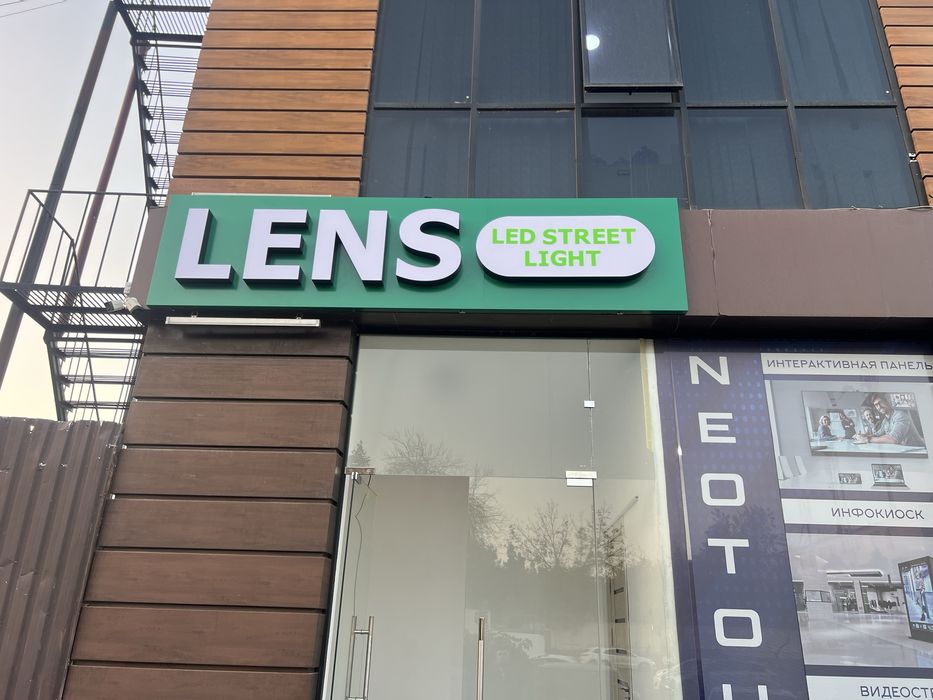 Наружная реклама