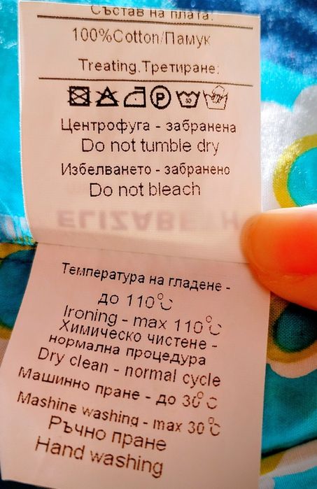 Elizabeth памучна рокля