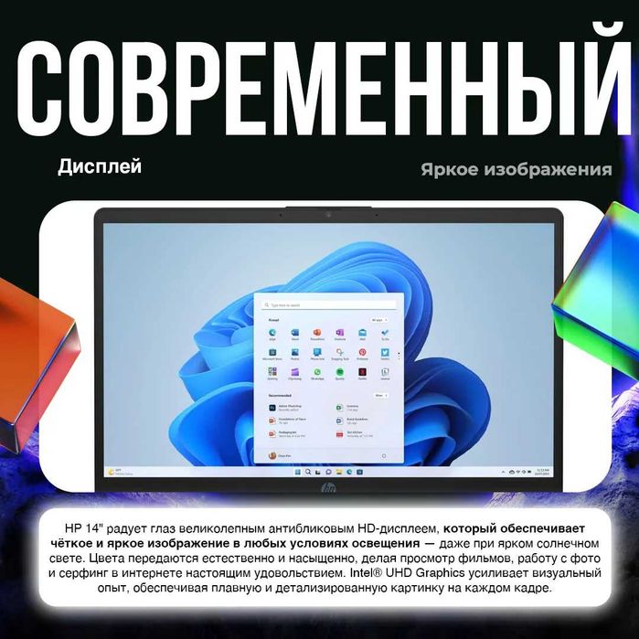Ноутбук HP 14 N150 / 4 ГБ / eMMC 128 ГБ / 14", ABYSS BLUE