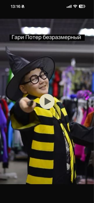 Костюмы на прокат