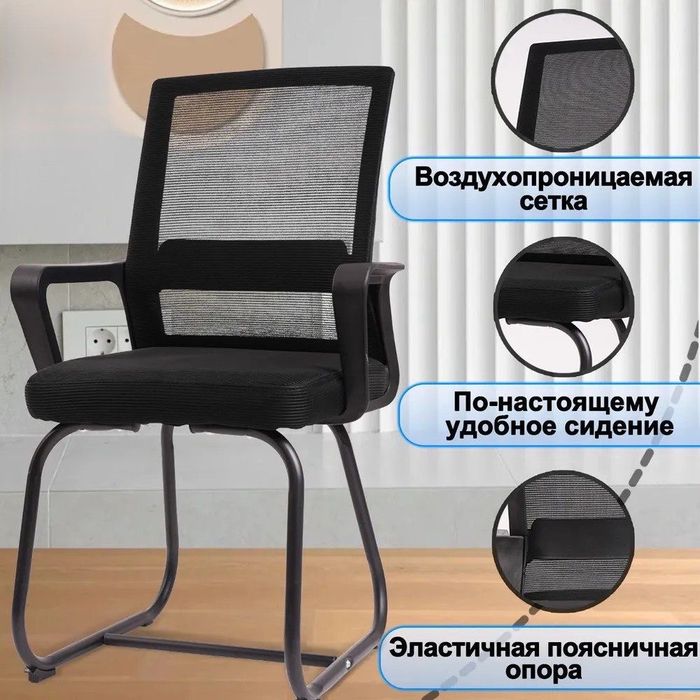 Офисный стул, кресло