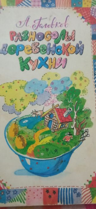 Книги по кулинарии.