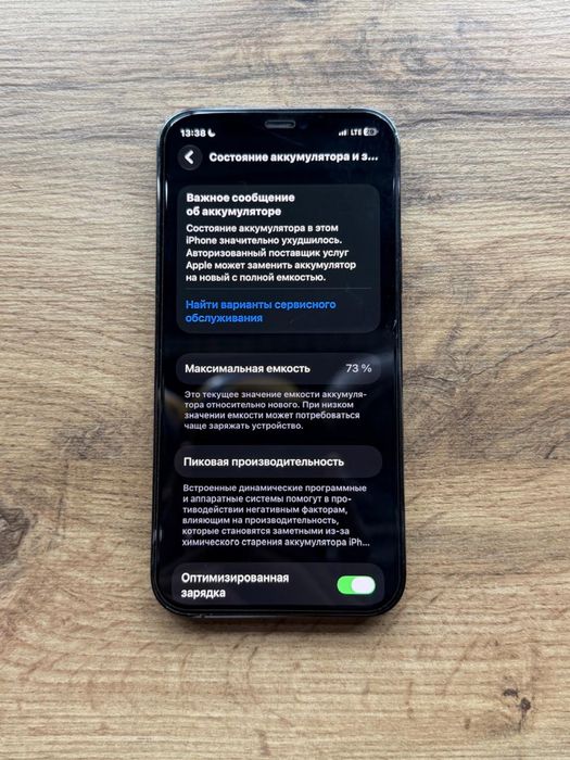 Iphone 12 pro 128gb