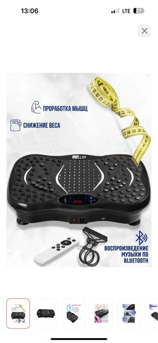 Продам напольное виброплатформу