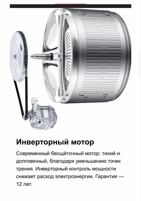 Стиральная машина автомат