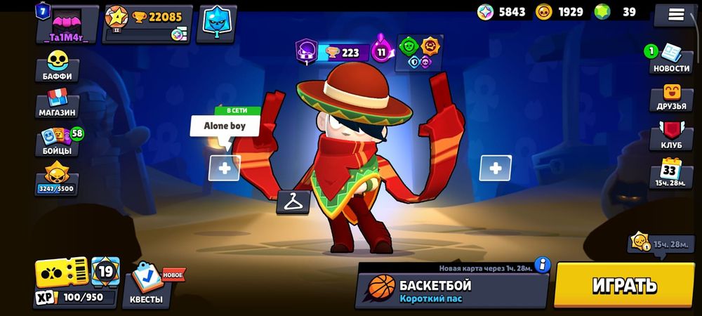 Аккаунт в игре Brawl Stars