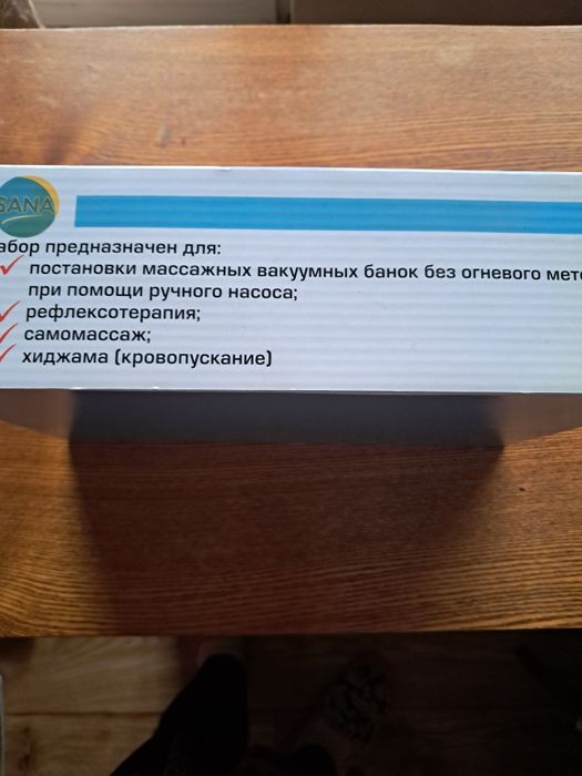 Продам вакуумные банки