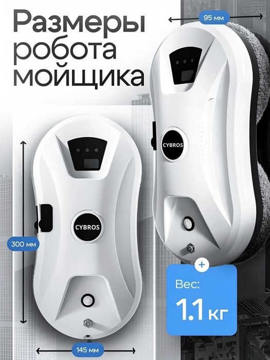 Стеклоочиститель Cybros W13 белый, черный