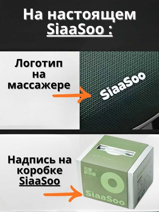 Массажер для тела Siaasoo