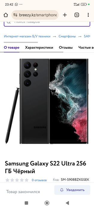 Самсунг с 22ультра