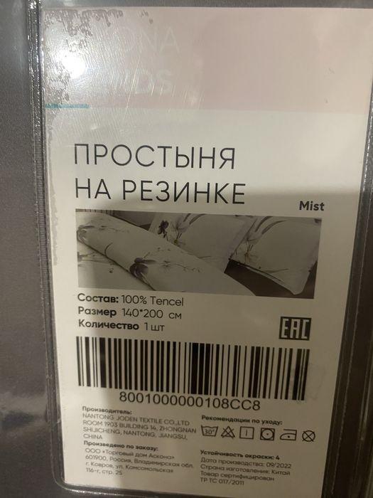 Askona простынь