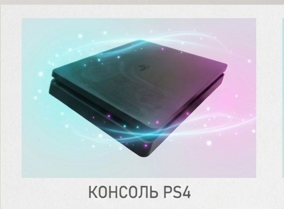 Playstation 4 slim