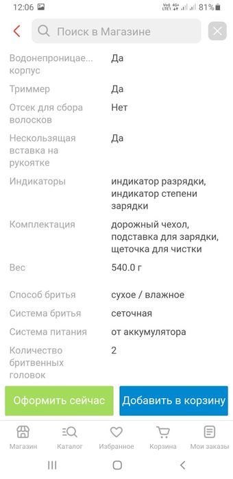 Электро бритва Braun 7