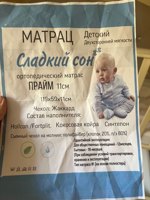 Детская кроватка