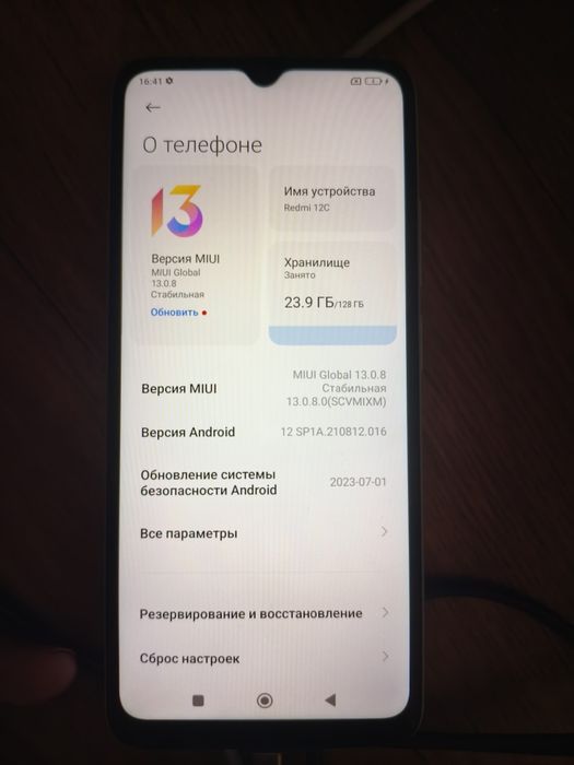 Редми 12с сатылады