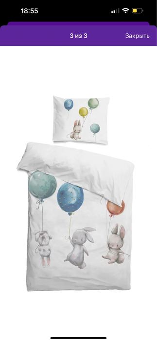 Постельное белье