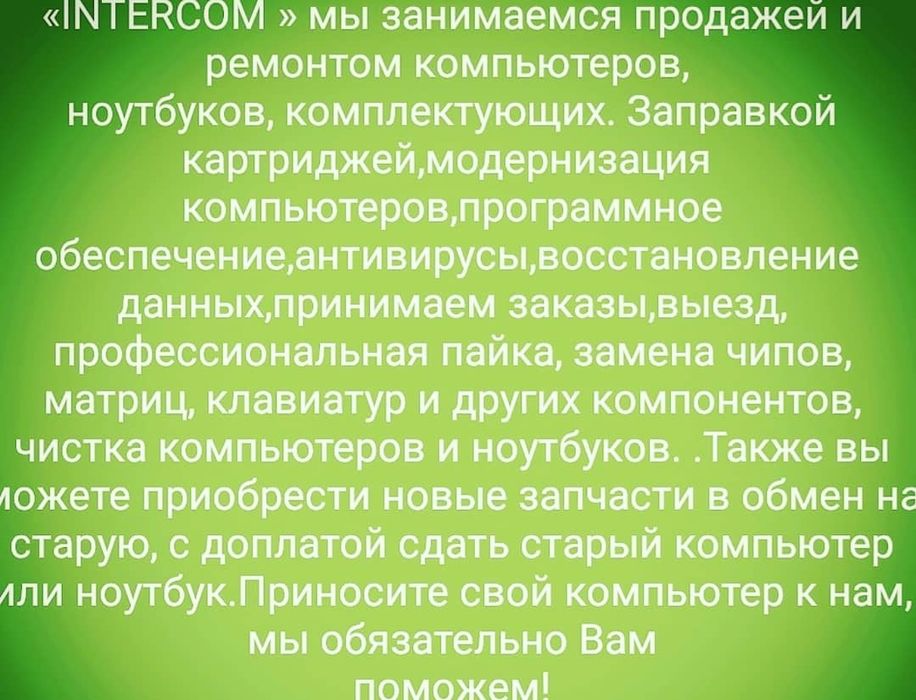 Заправка картриджей