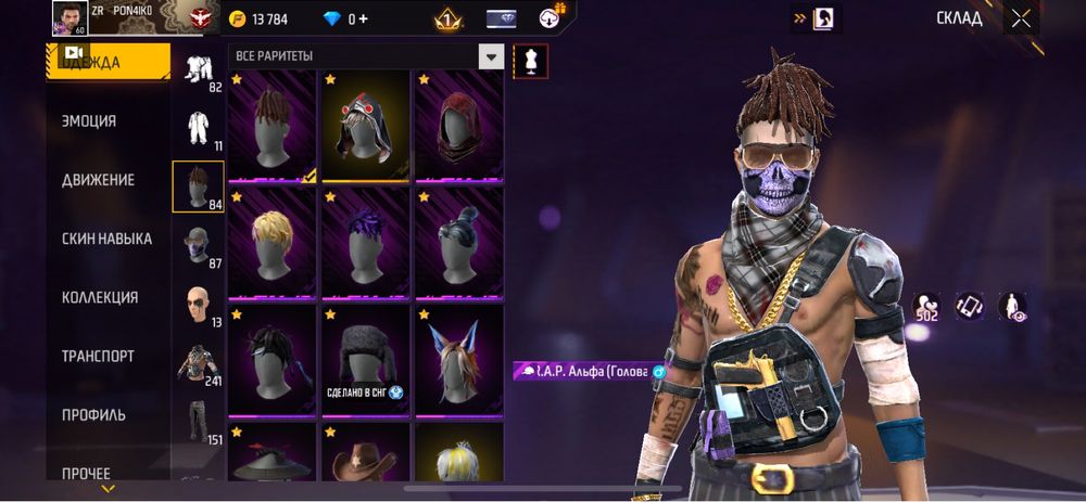 Продам фри фаер аккаунт