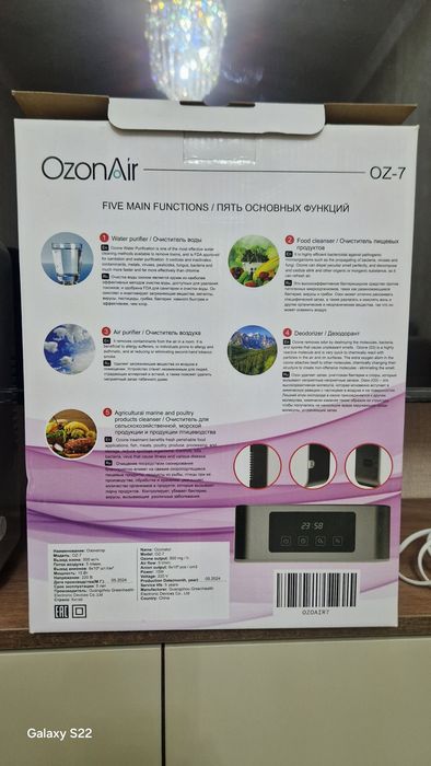 OzonAir сотилади.