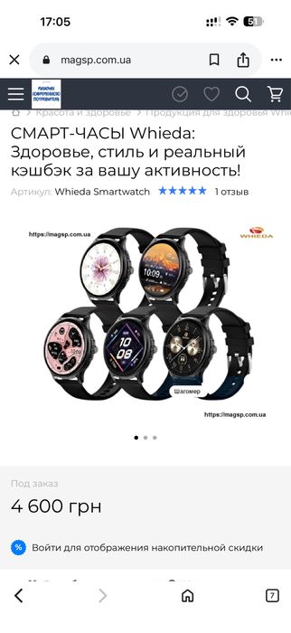 Смарт часы whieda z121, в Узбекистане таких нет