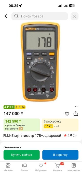 Мультиметр новый