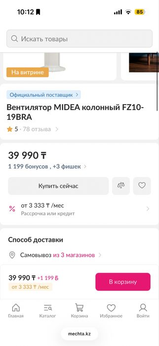 Продам вентелятор.