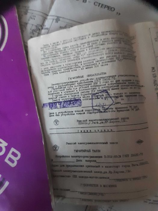 Мелодия-103В Колонки 6АС-2