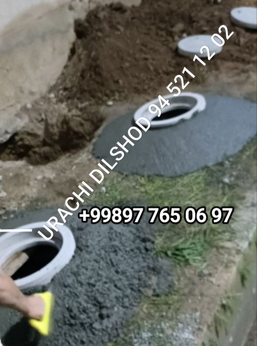 ЯМА Урачи Urachi