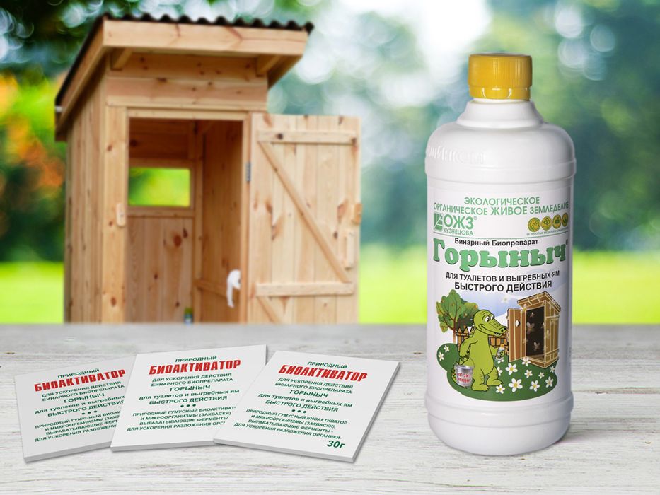 Продаётся био препарат для очистки выгребных ям