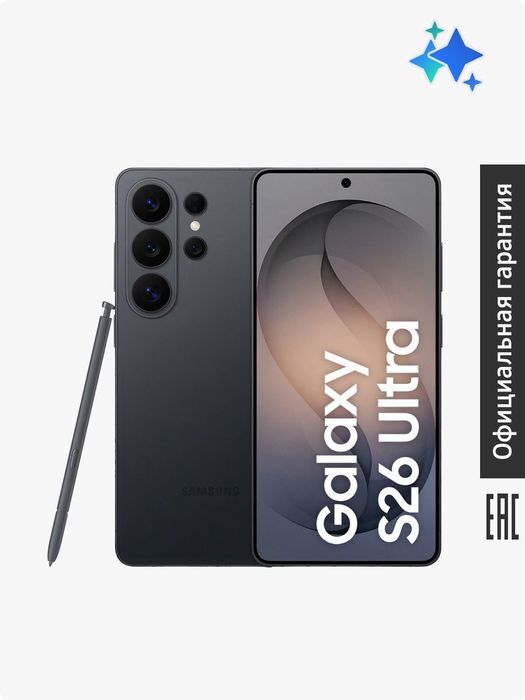 Samsung s26 ultra