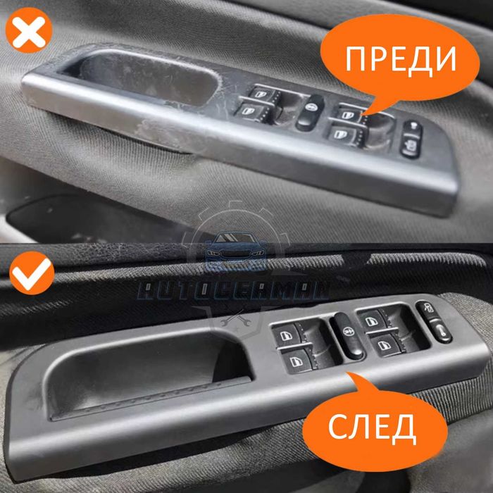 Комплект за VW Passat с 4 ел стъкла + основа шофьорска дръжка