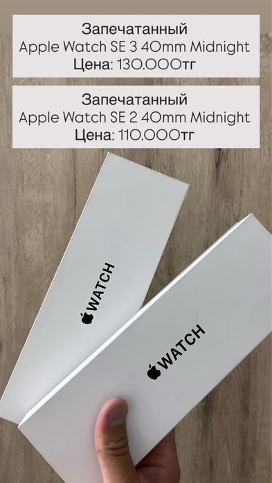 Apple Whatch запечтанный Se 2-3