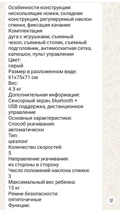 Продам шизлонг 20000