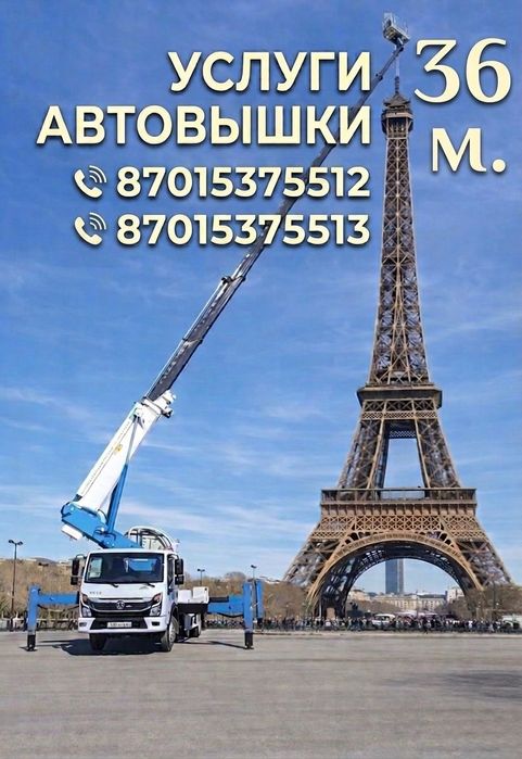 Услуги агп Актобе