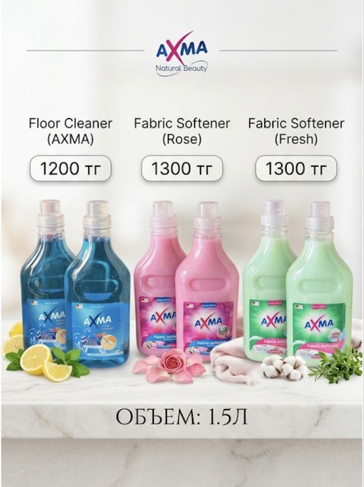 Продам бытовую химию