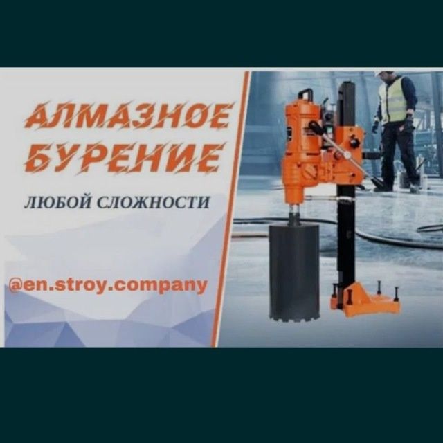 Almazniy buriglash beton teshish beton kesish Demontaj  Toshkent shaha