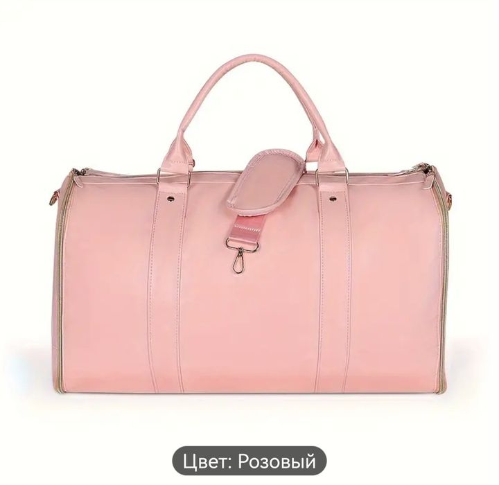 Сумка дорожная женская