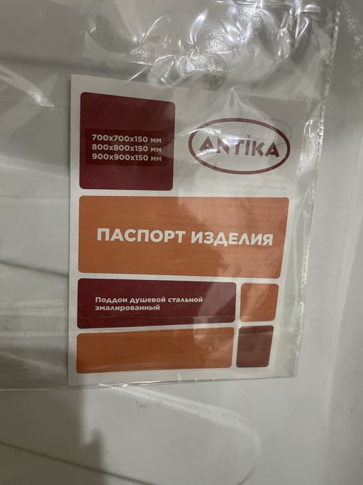 Поддон душевой стальной эмалированный
